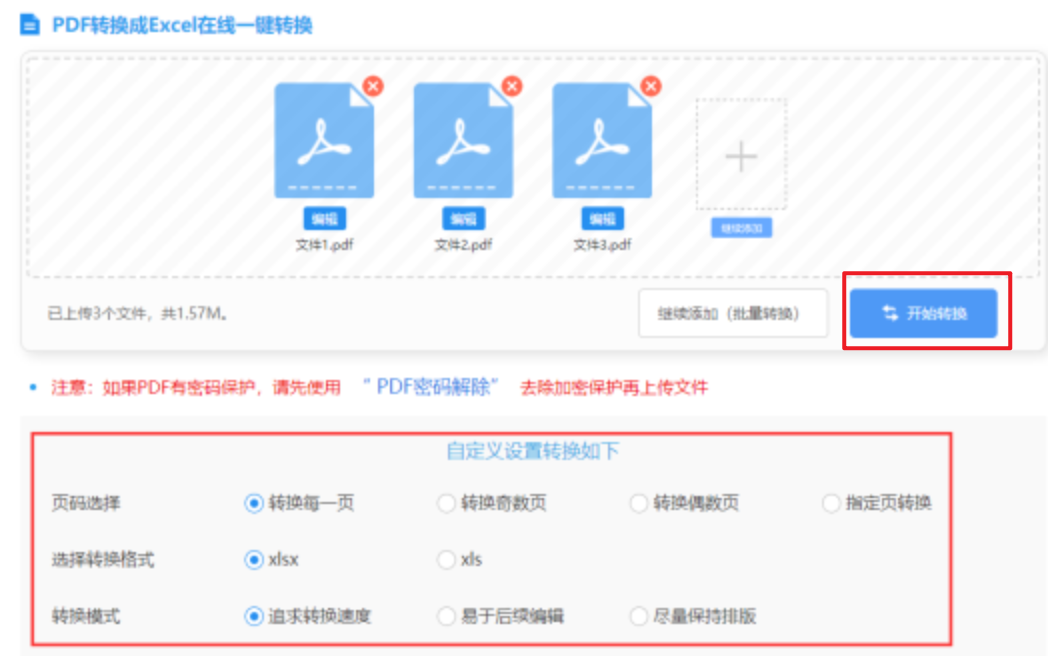 乐竟体育app下载使用讲解 - 开始转换